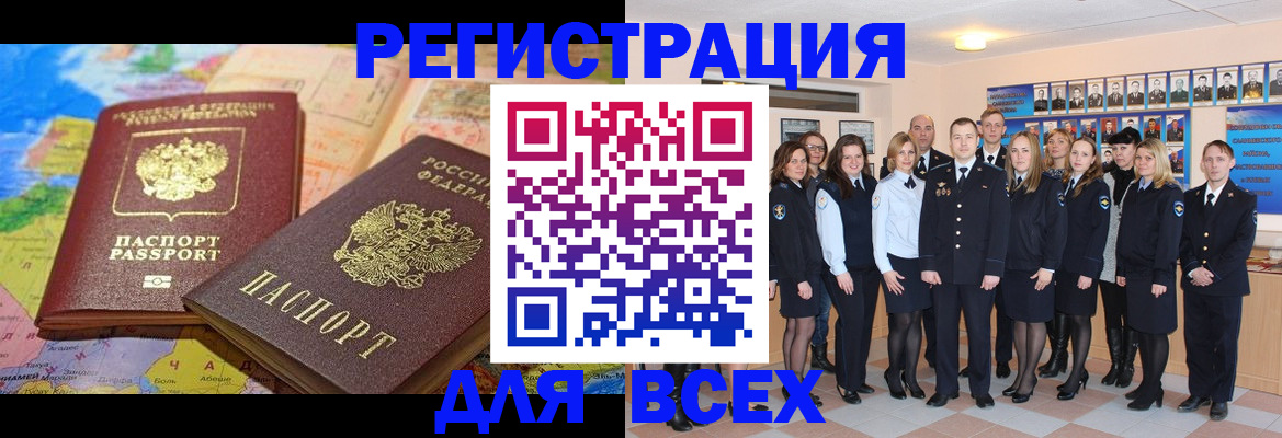 прописка в квартире в Хабаровске