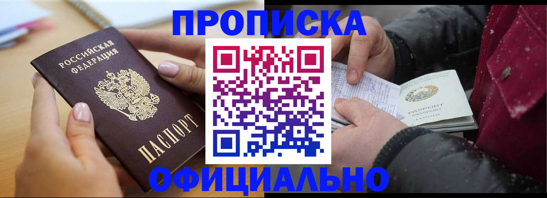 регистрация для дет. сада в Хабаровске