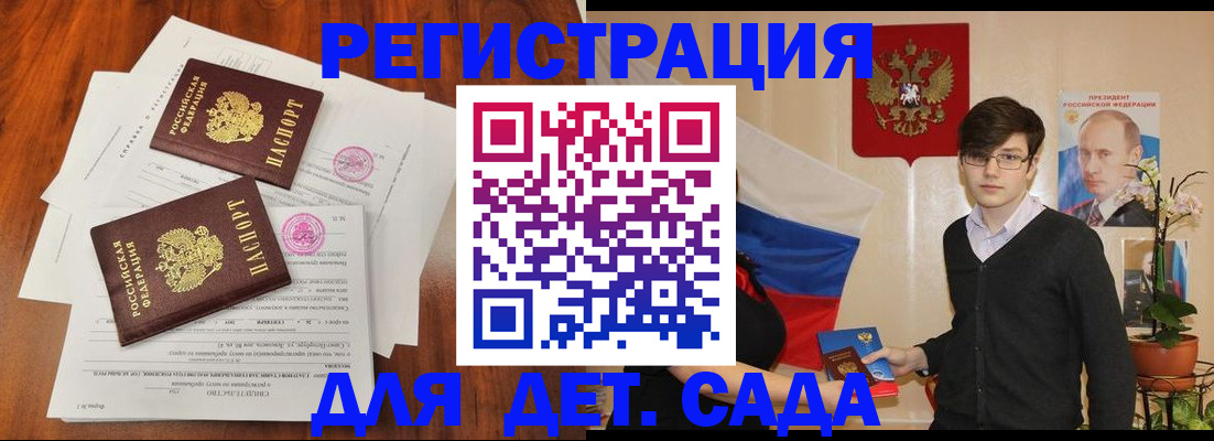 временная регистрация собственник в Хабаровске